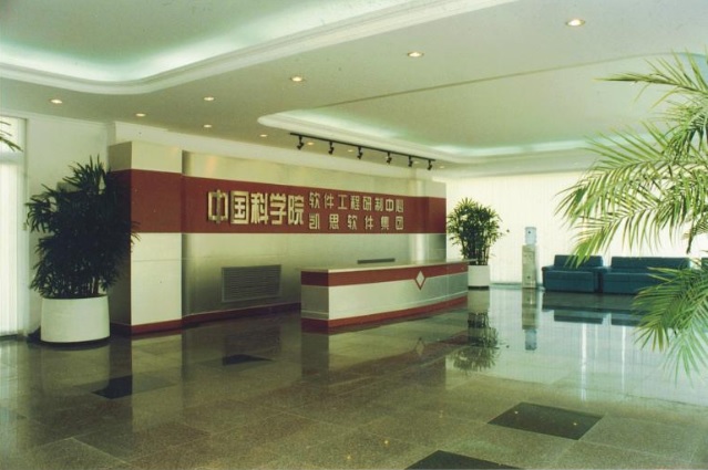 成都中软凯思科技有限公司